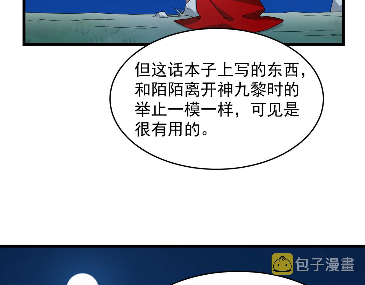 第288话16