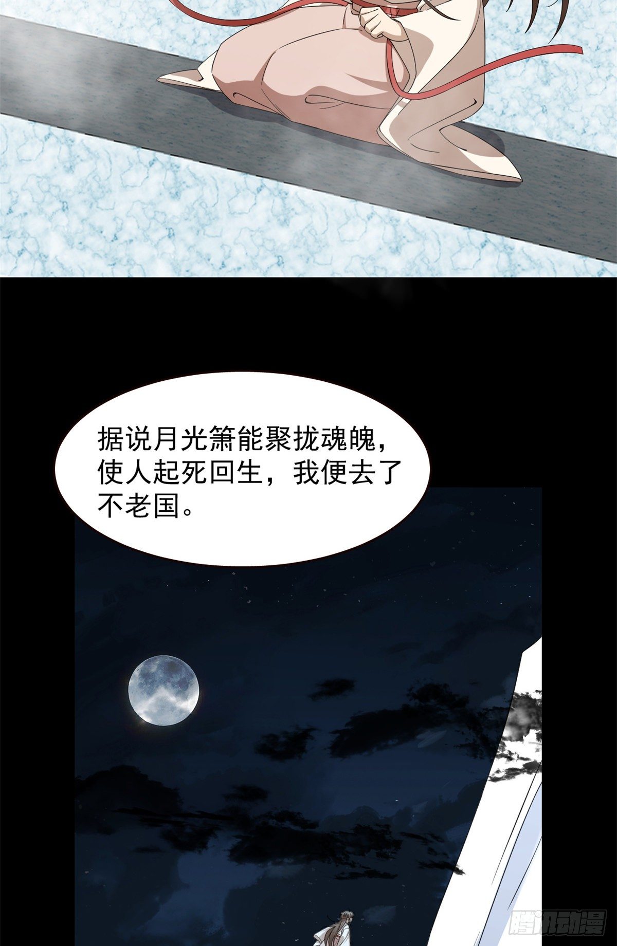 第296话17