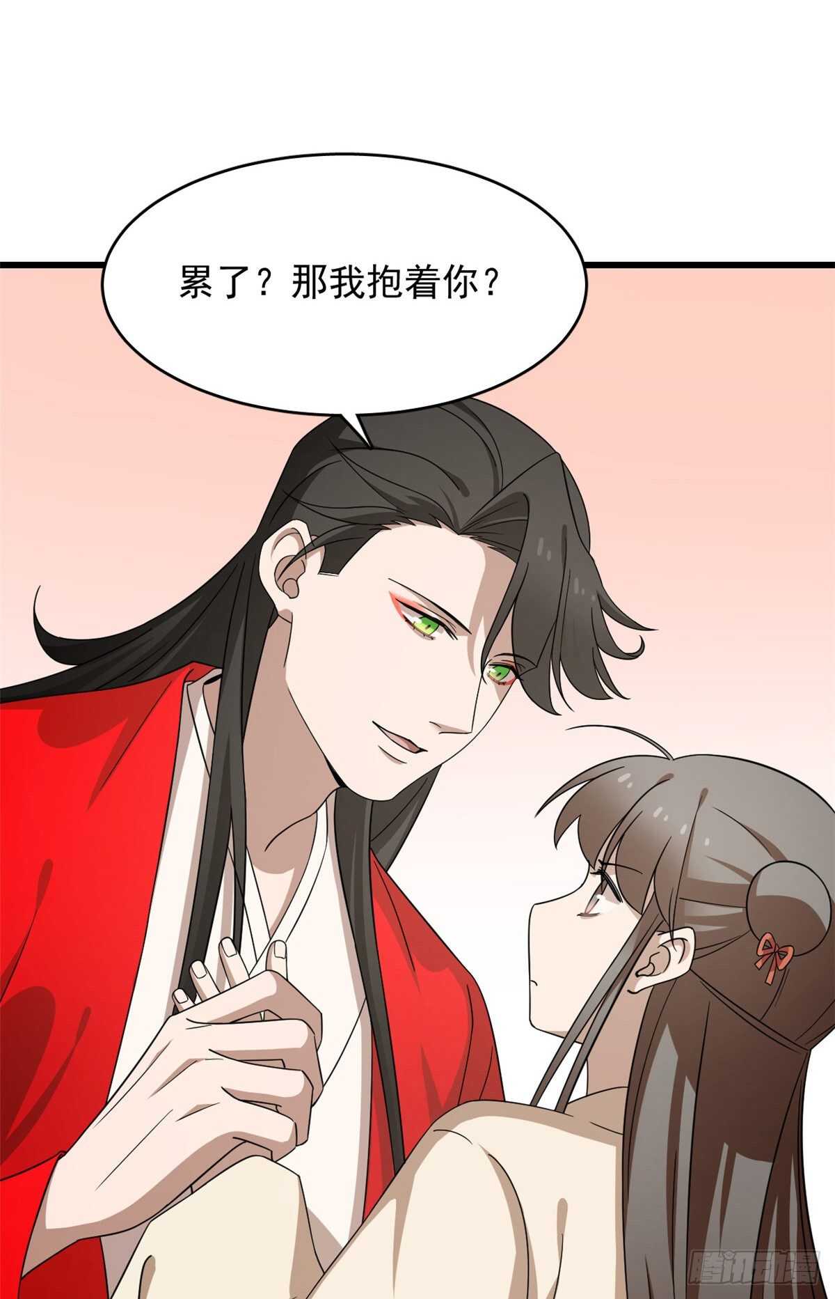 第236话26