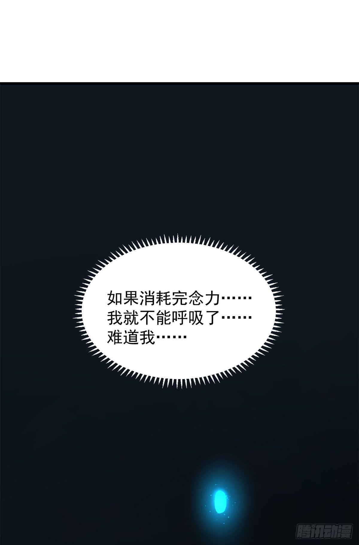 第297话45