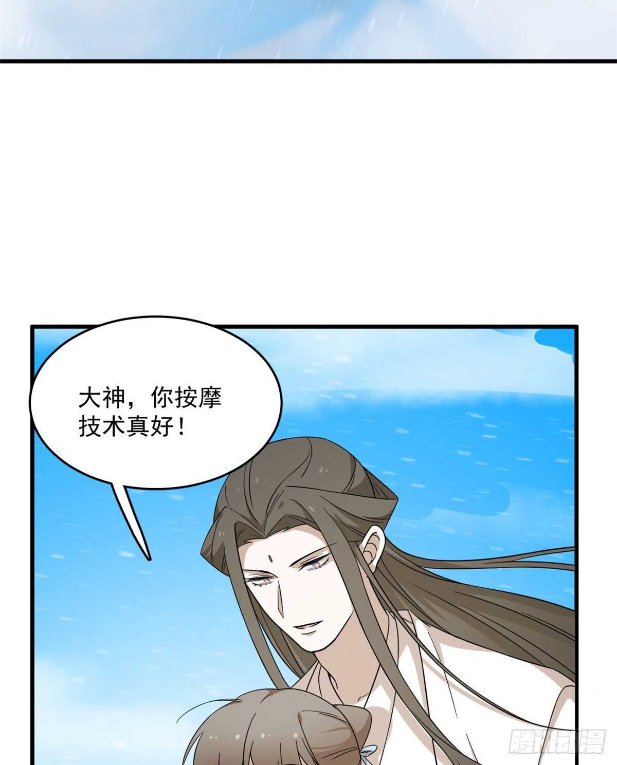 第203话3