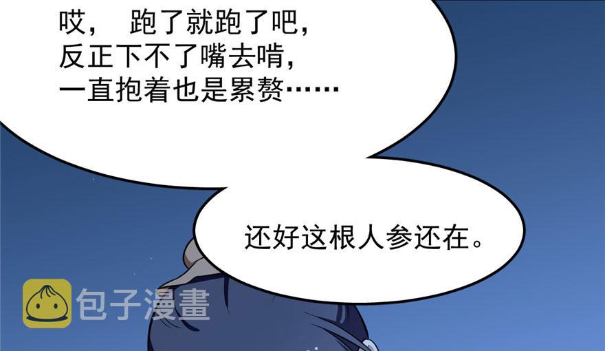 第32话98