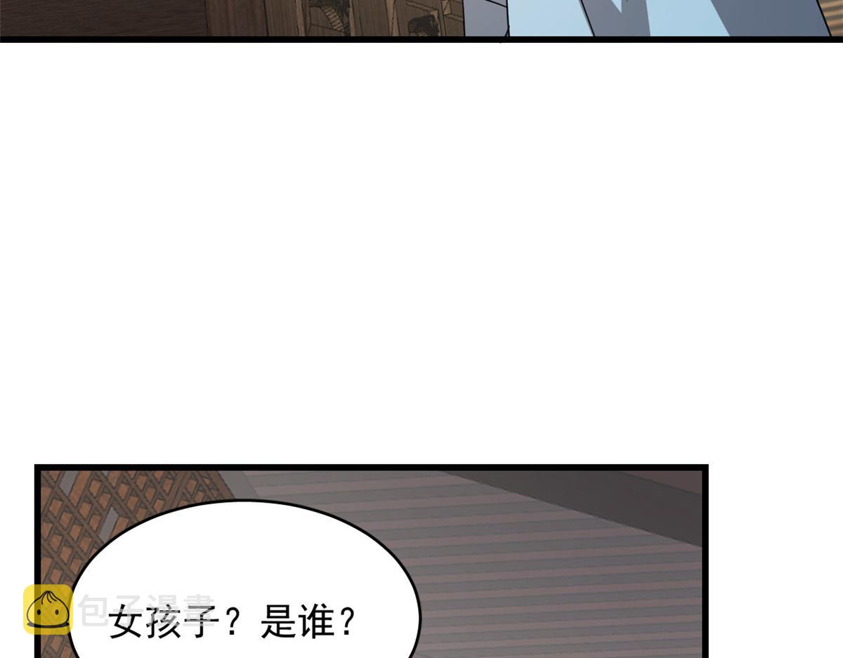 第242话4