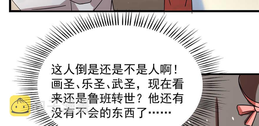 第87话44