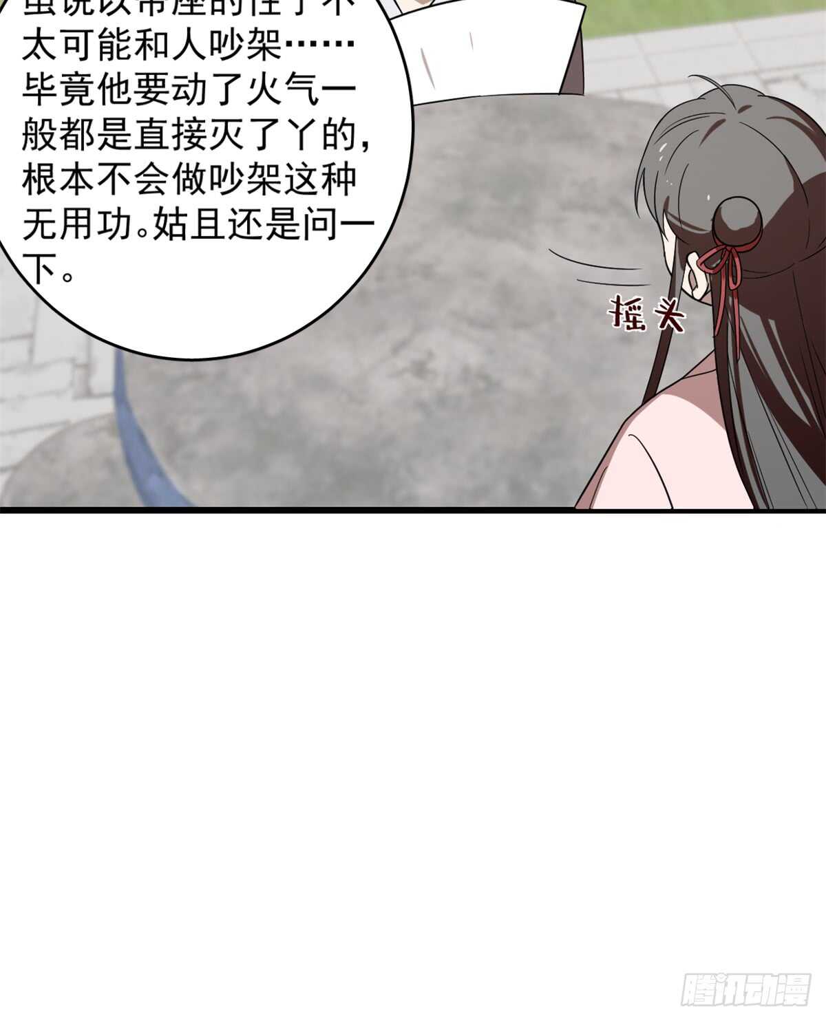 第131话29
