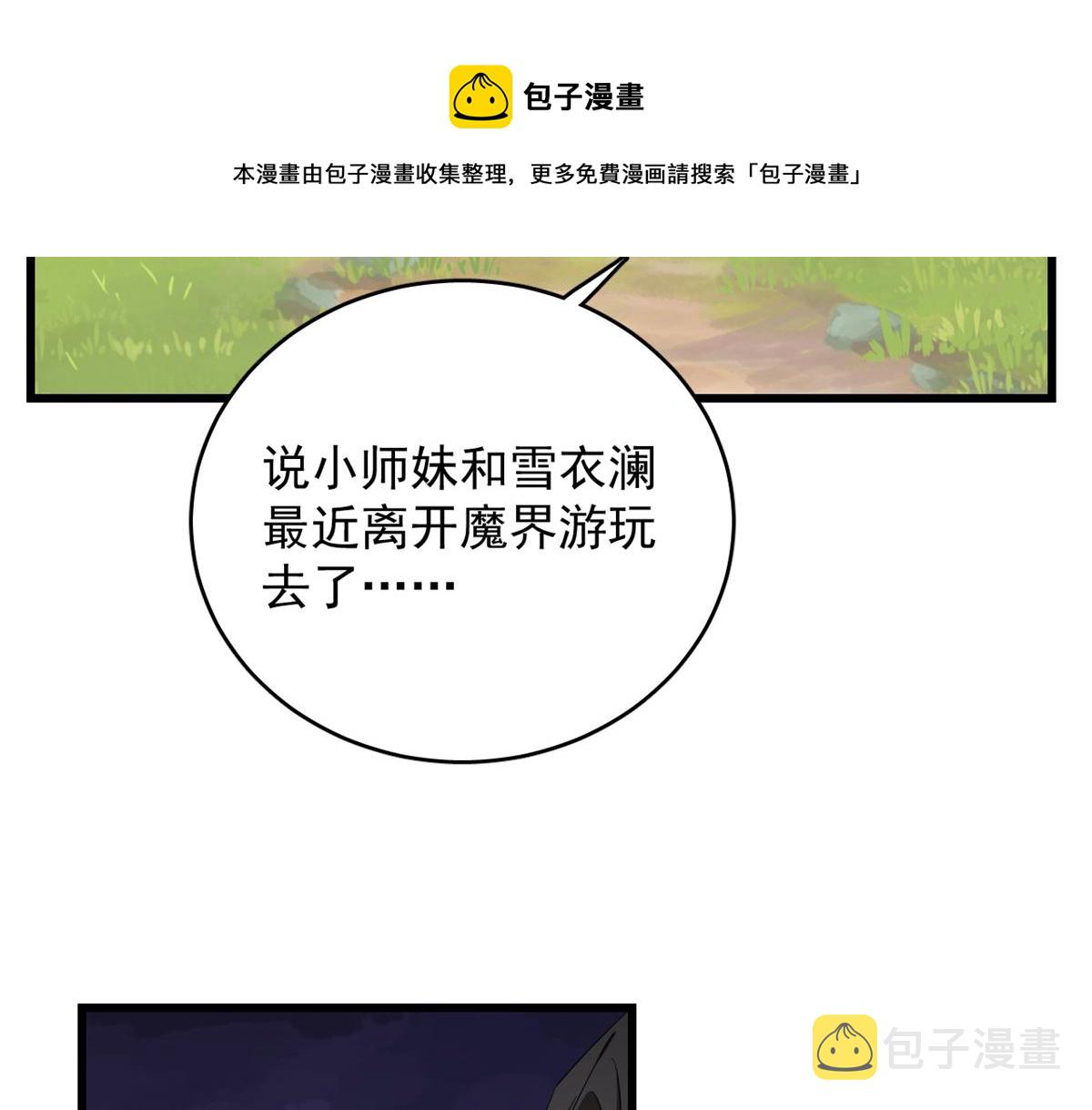 第286话84