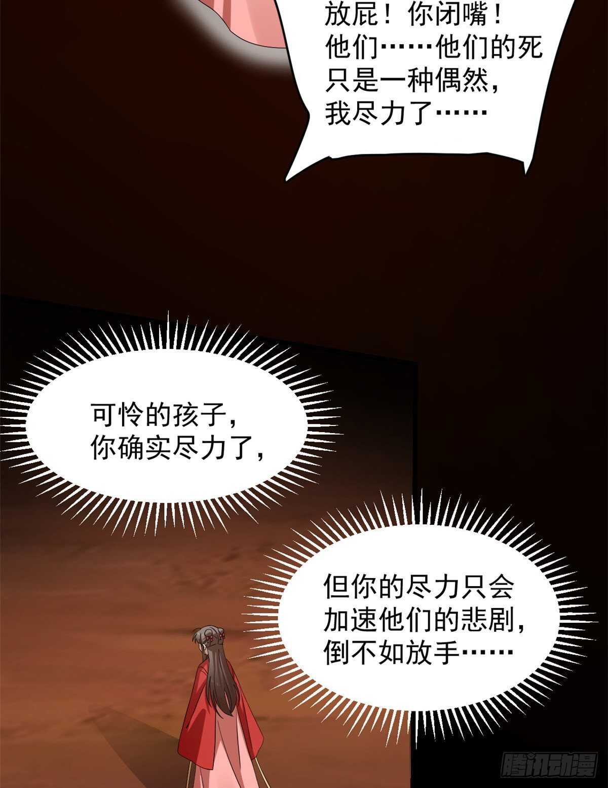 第232话5