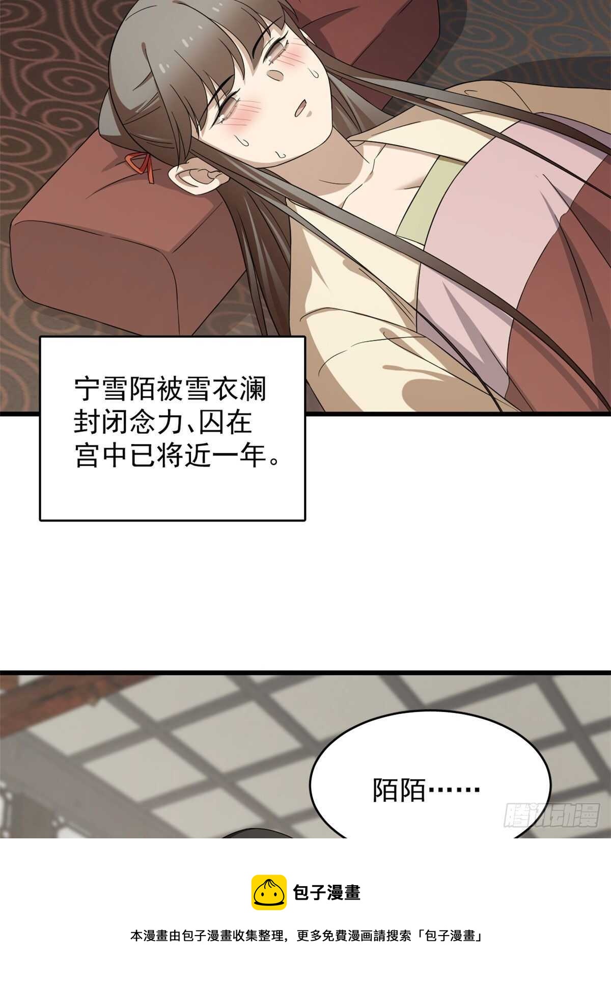 第239话30