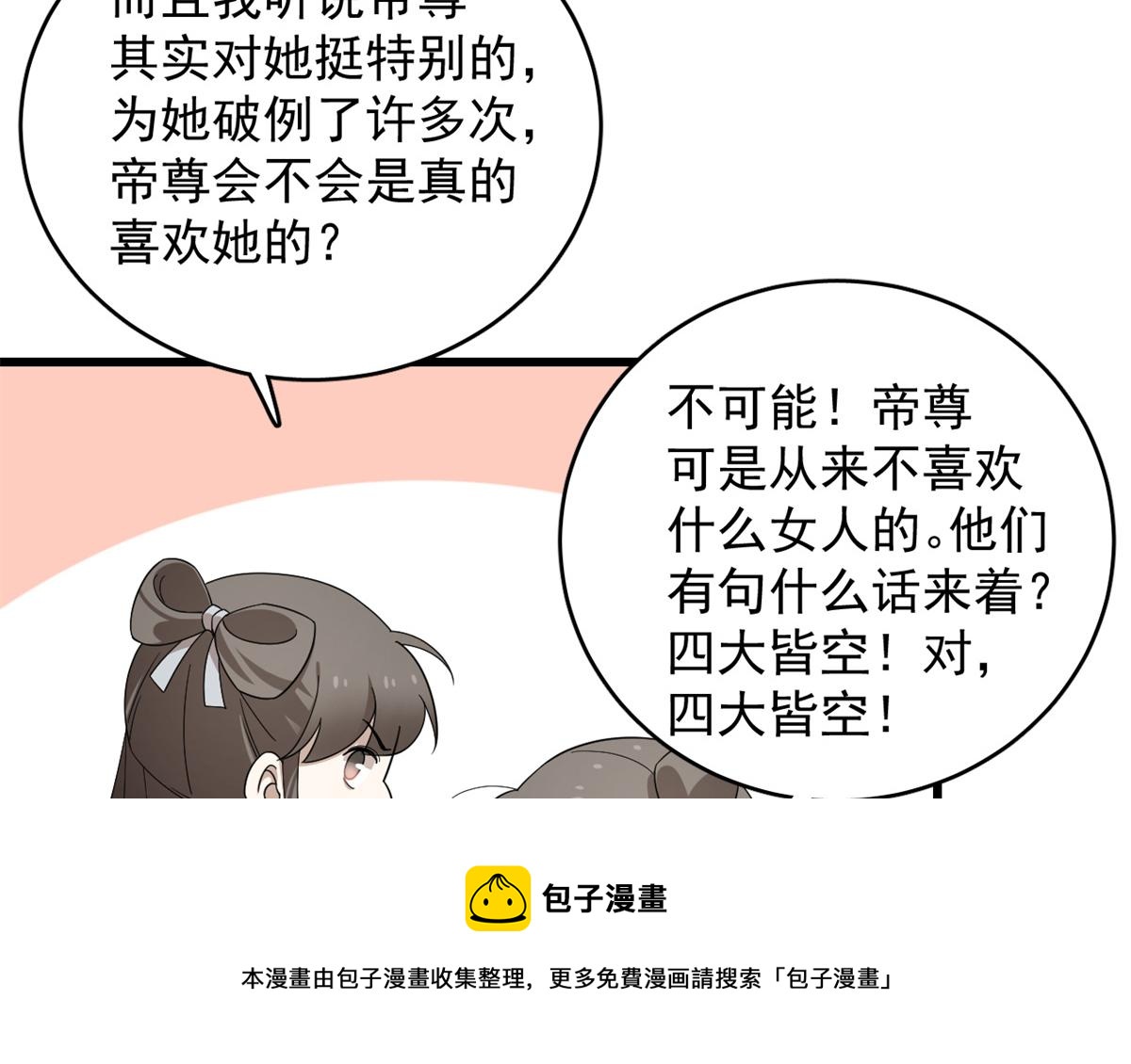 第286话10