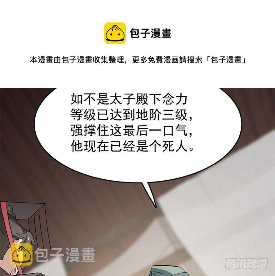 第67话20
