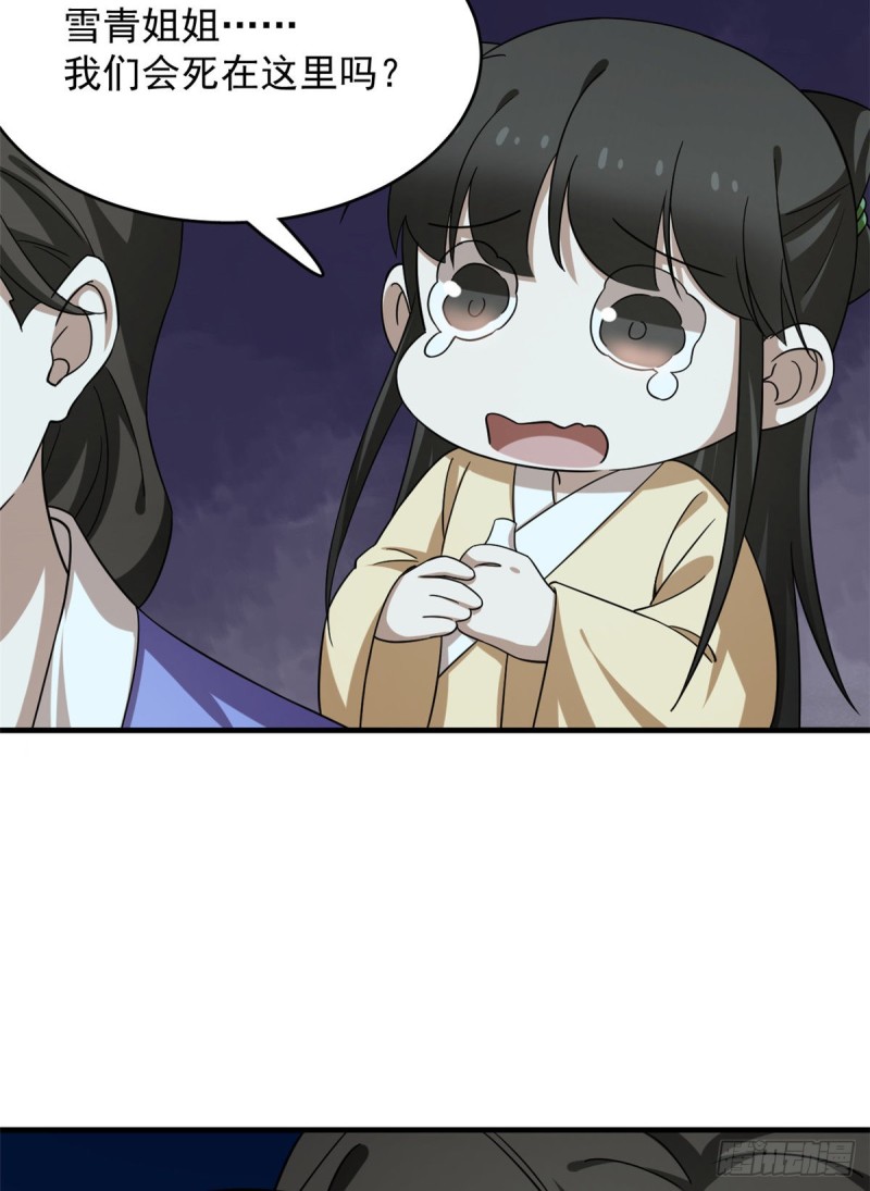 第227话46