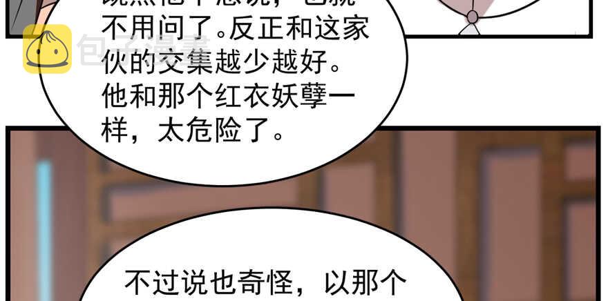第87话97
