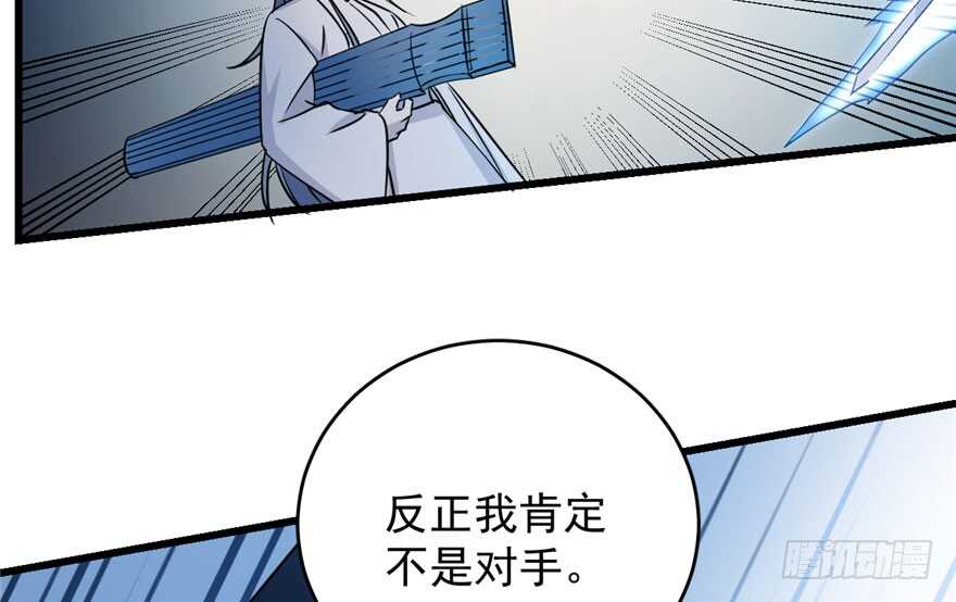 第56话44