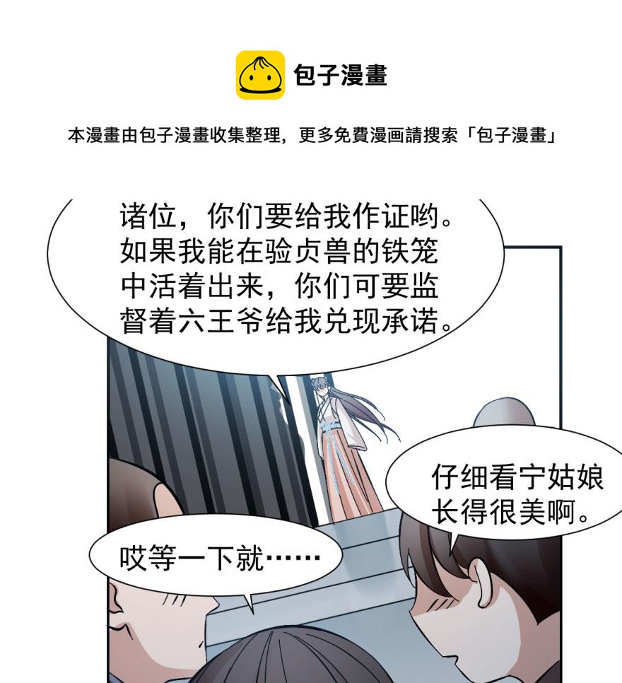 第3话54