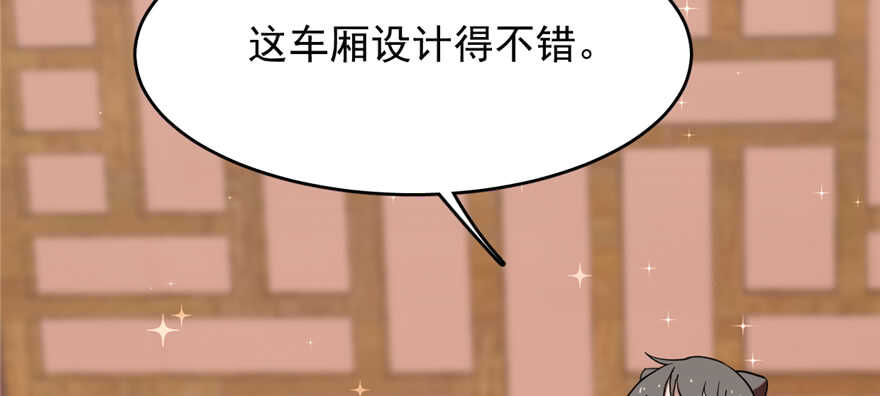 第87话38