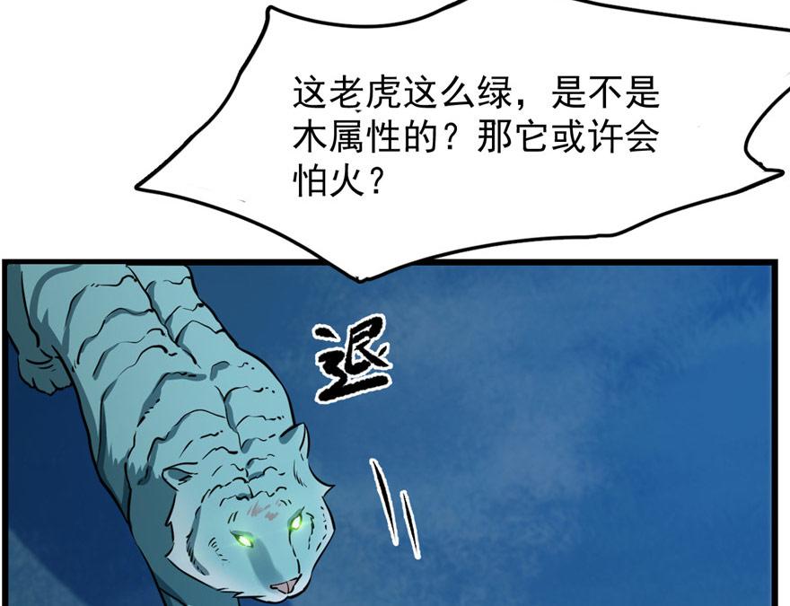 第33话119