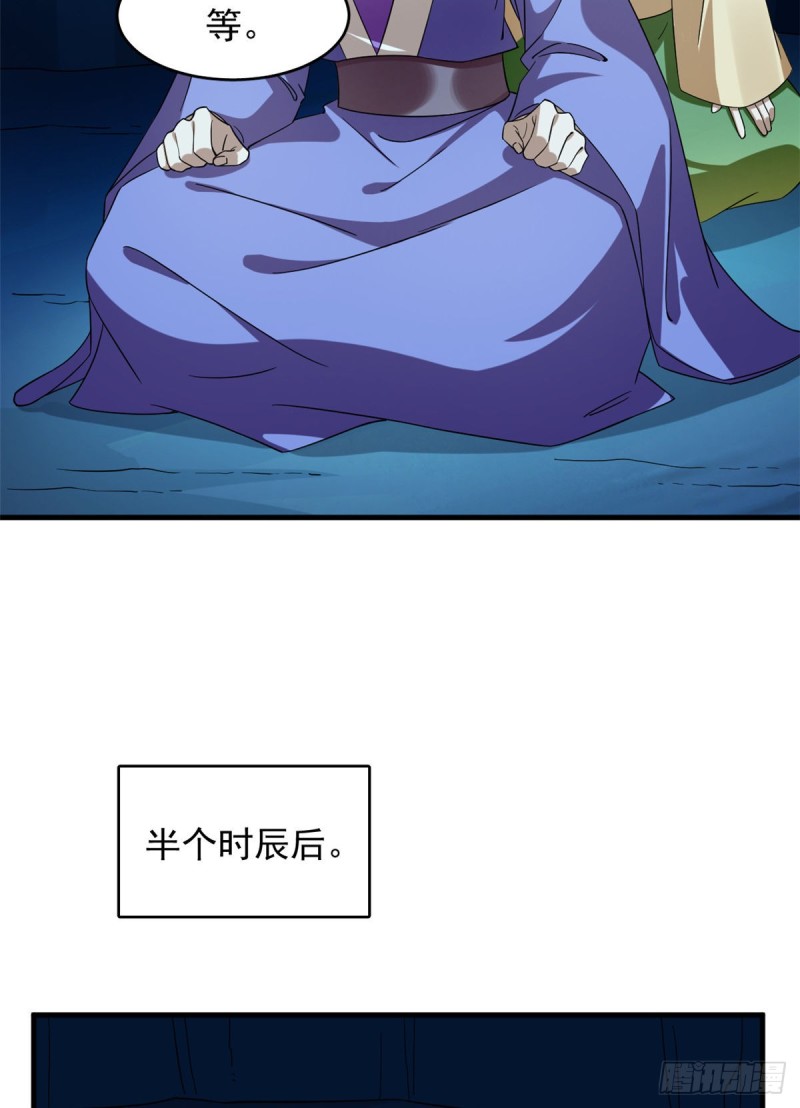 第227话53