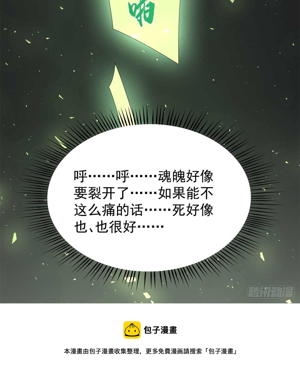 第144话54