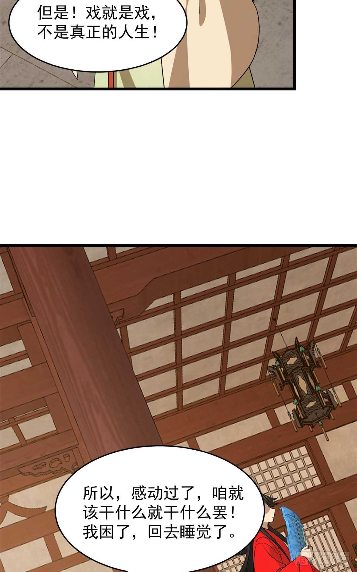 第239话3