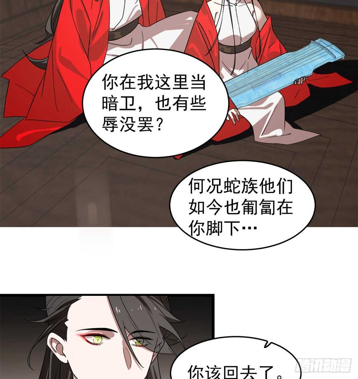第171话5