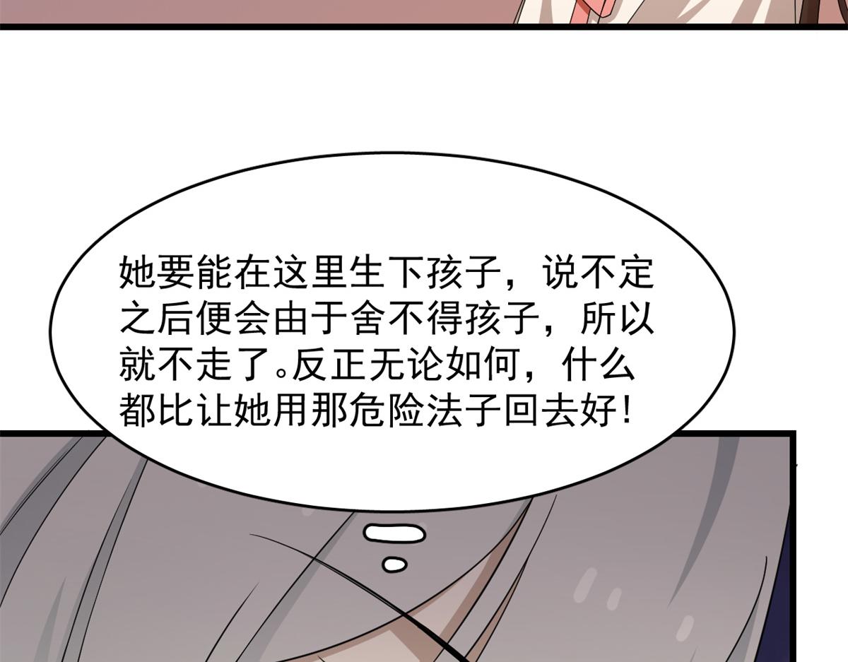 第301话8