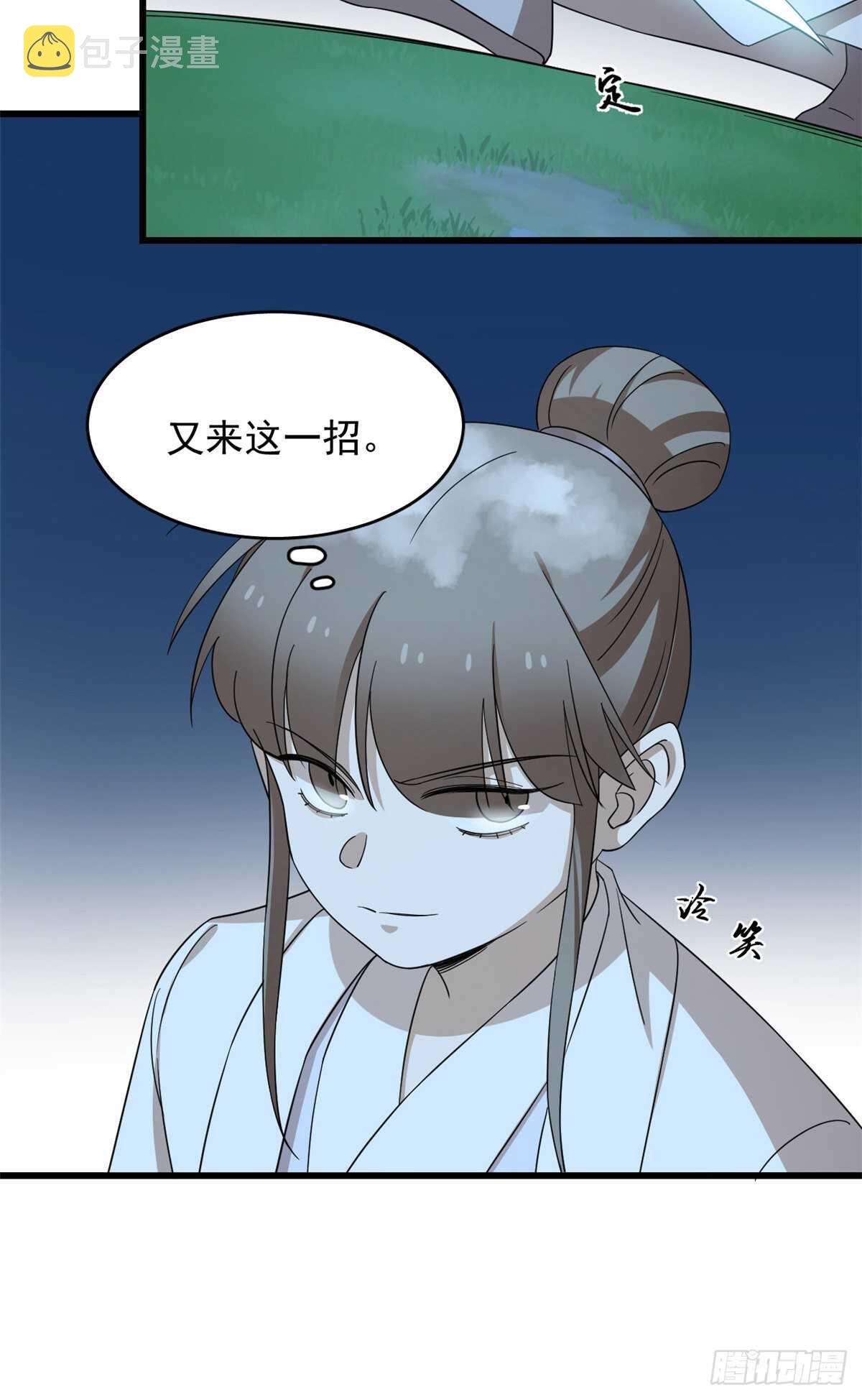 第259话31