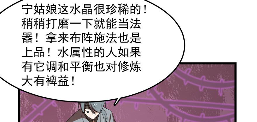 第26话71