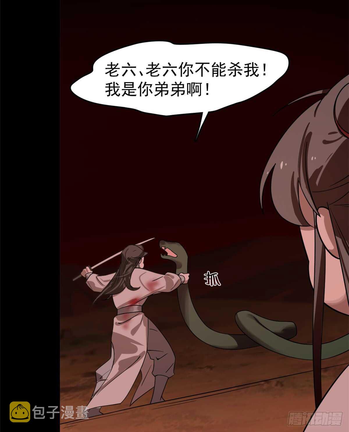 第133话11