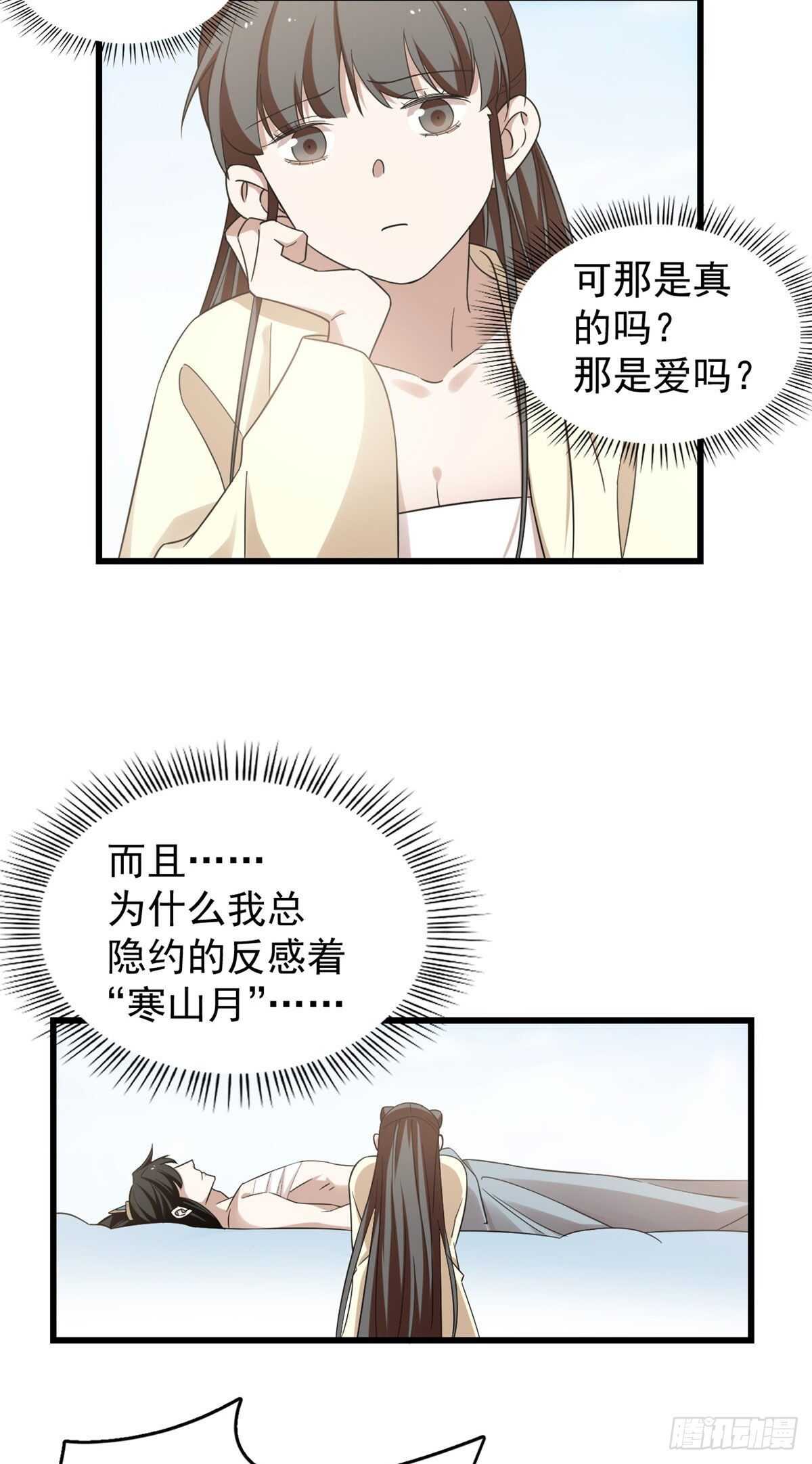 第160话3