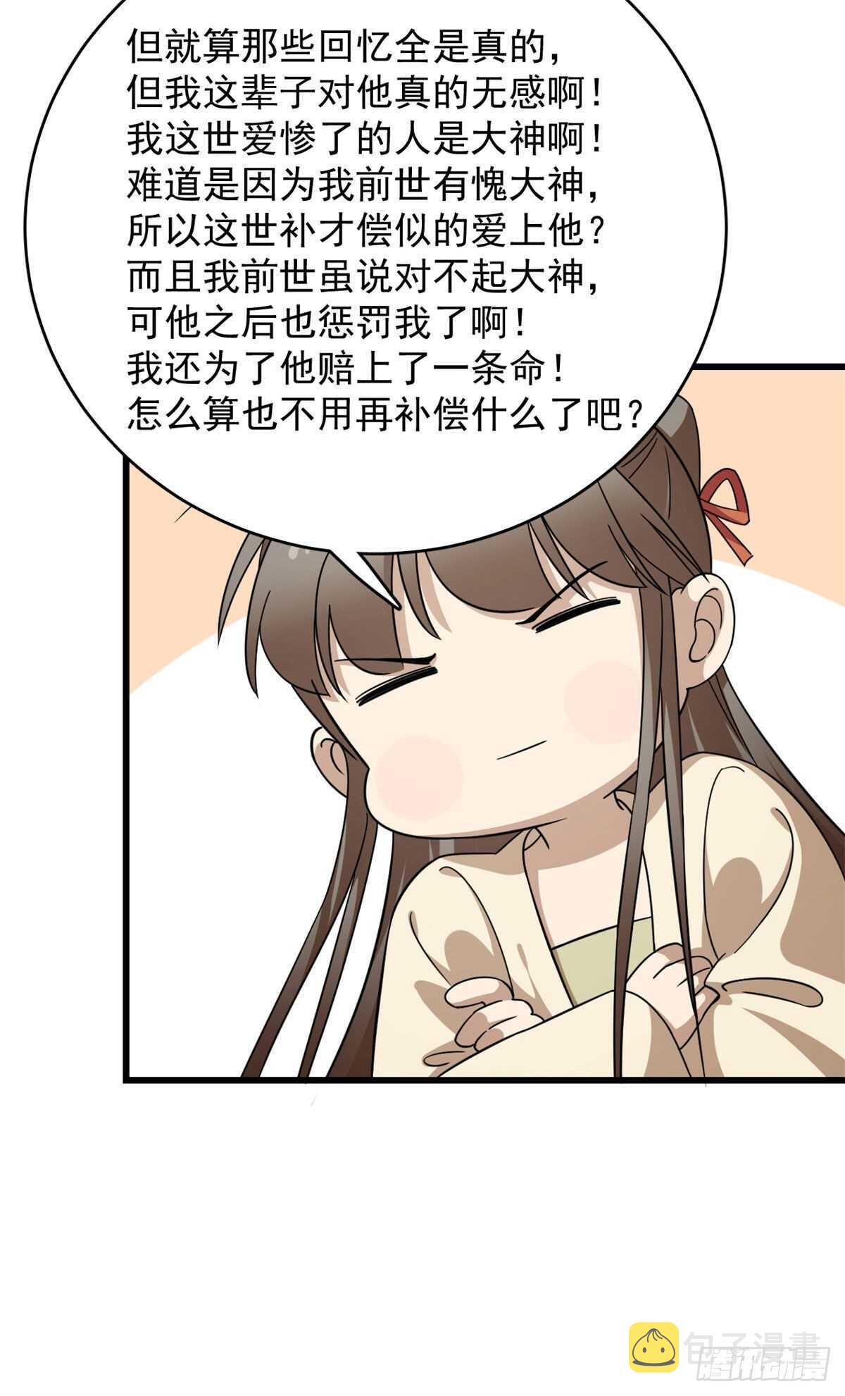 第239话16