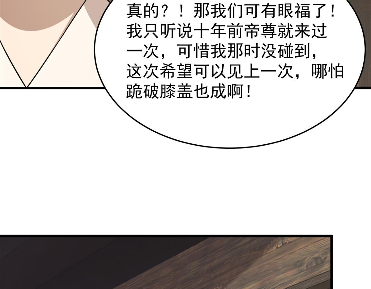 第241话38