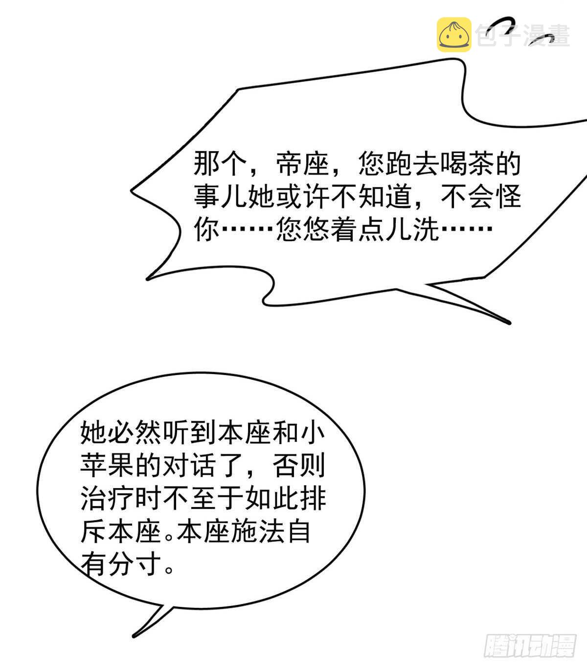 第147话29