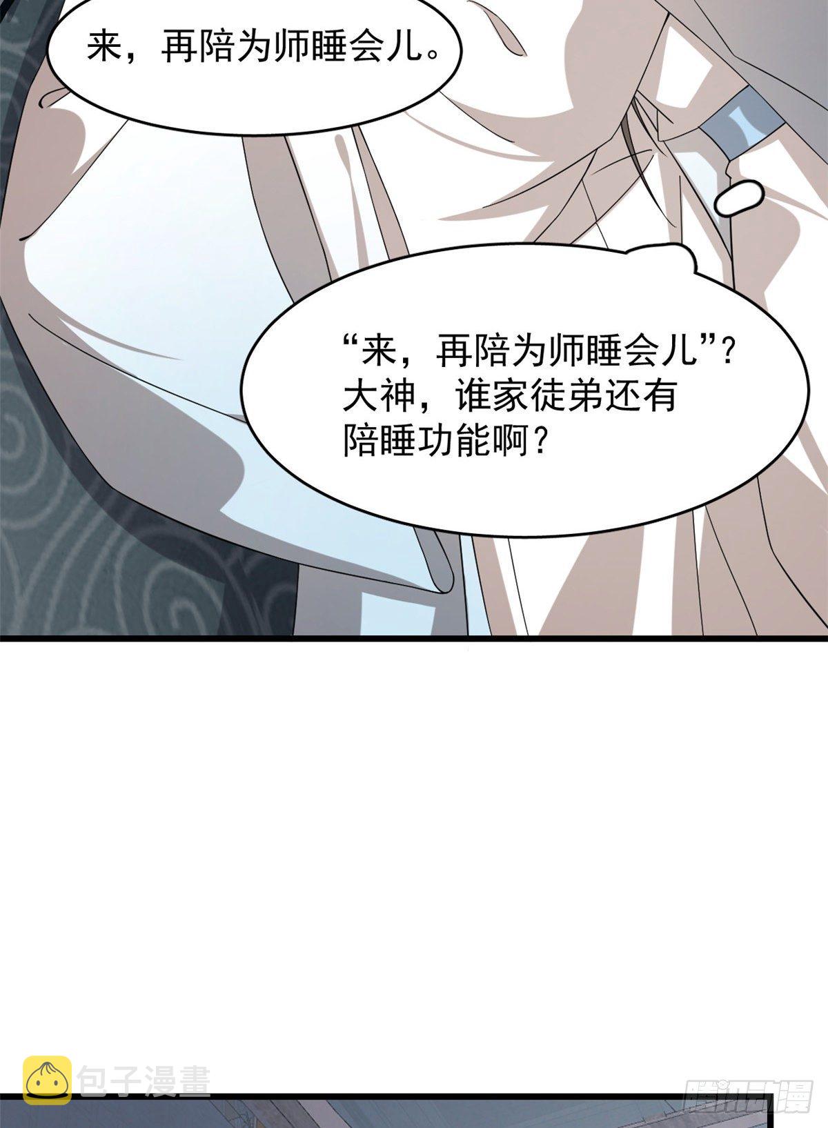 第231话9