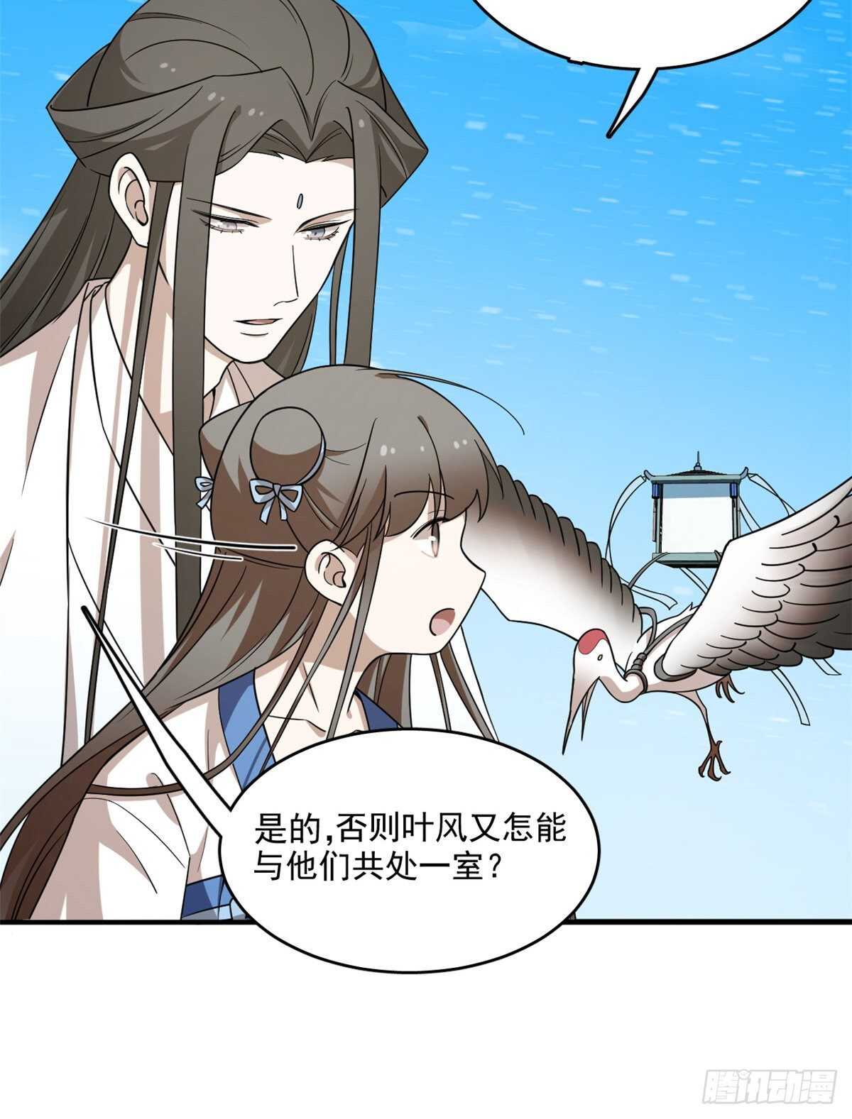 第203话18