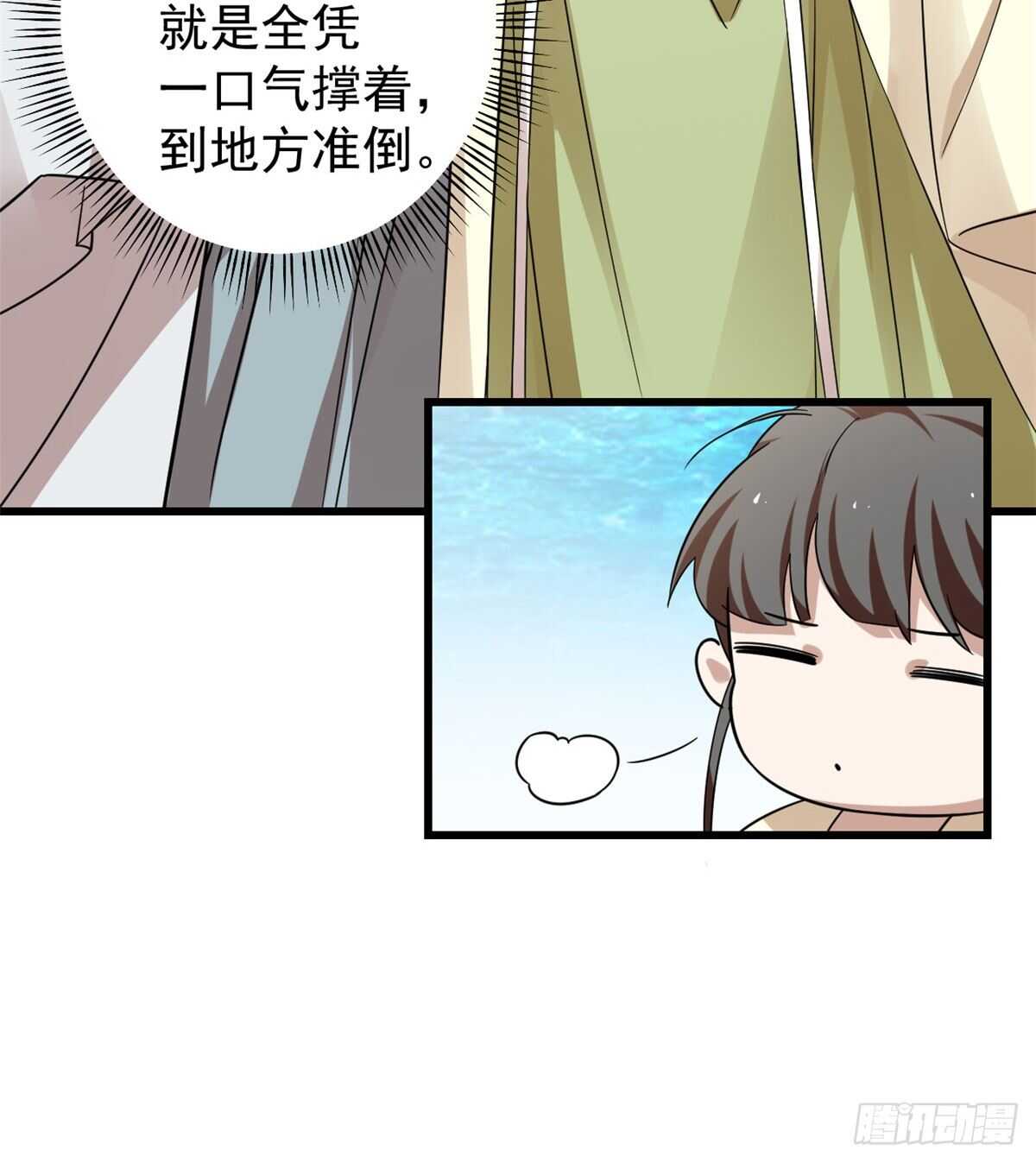 第158话7