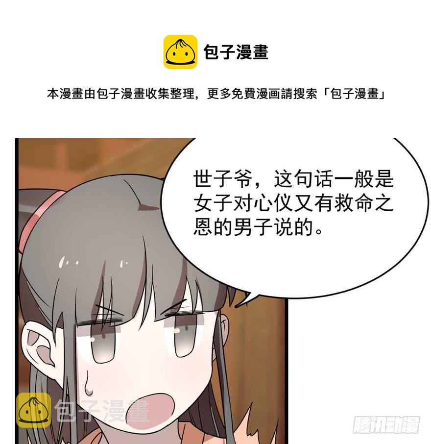 第75话74