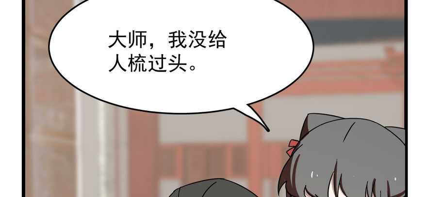 第88话77