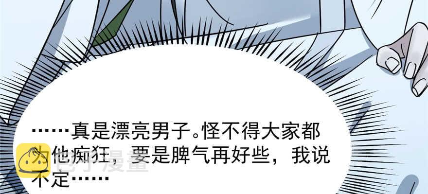 第83话39