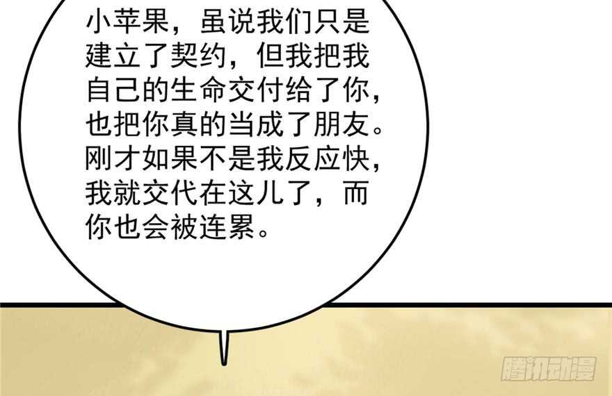 第51话33