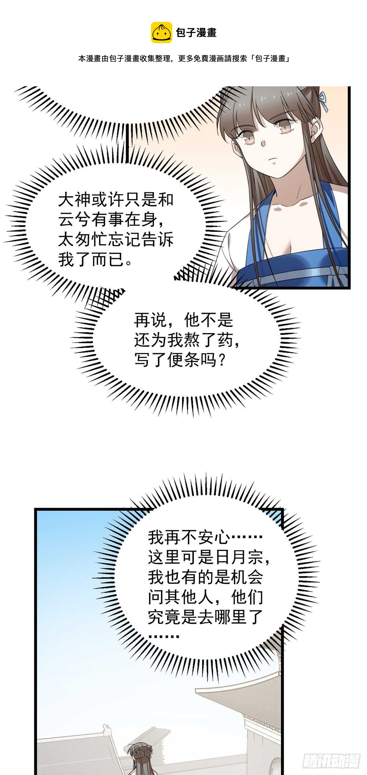 第255话20