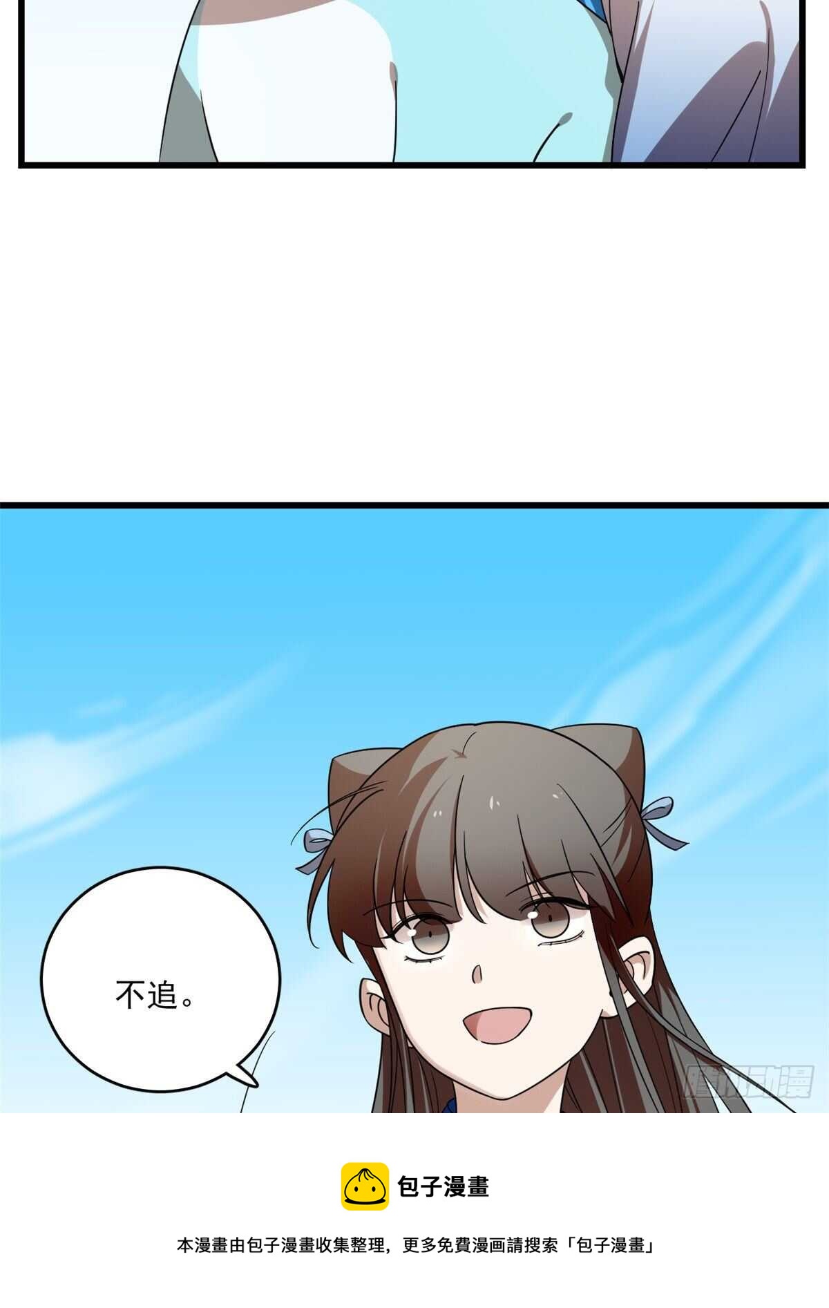 第199话10