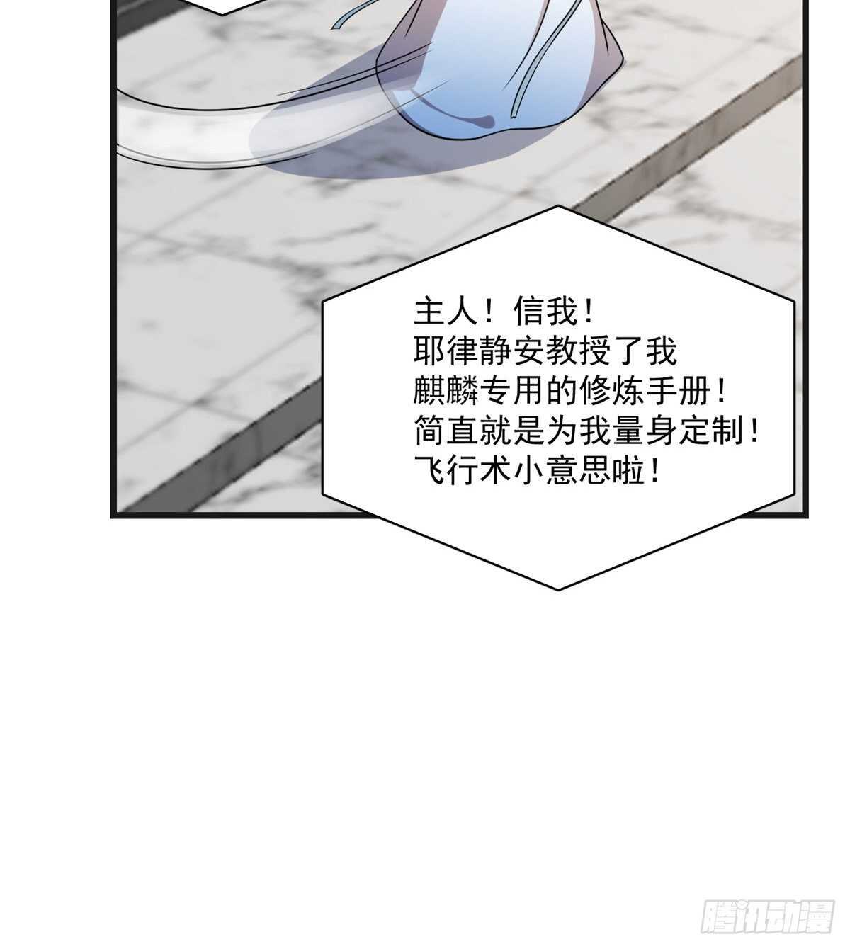 第197话47