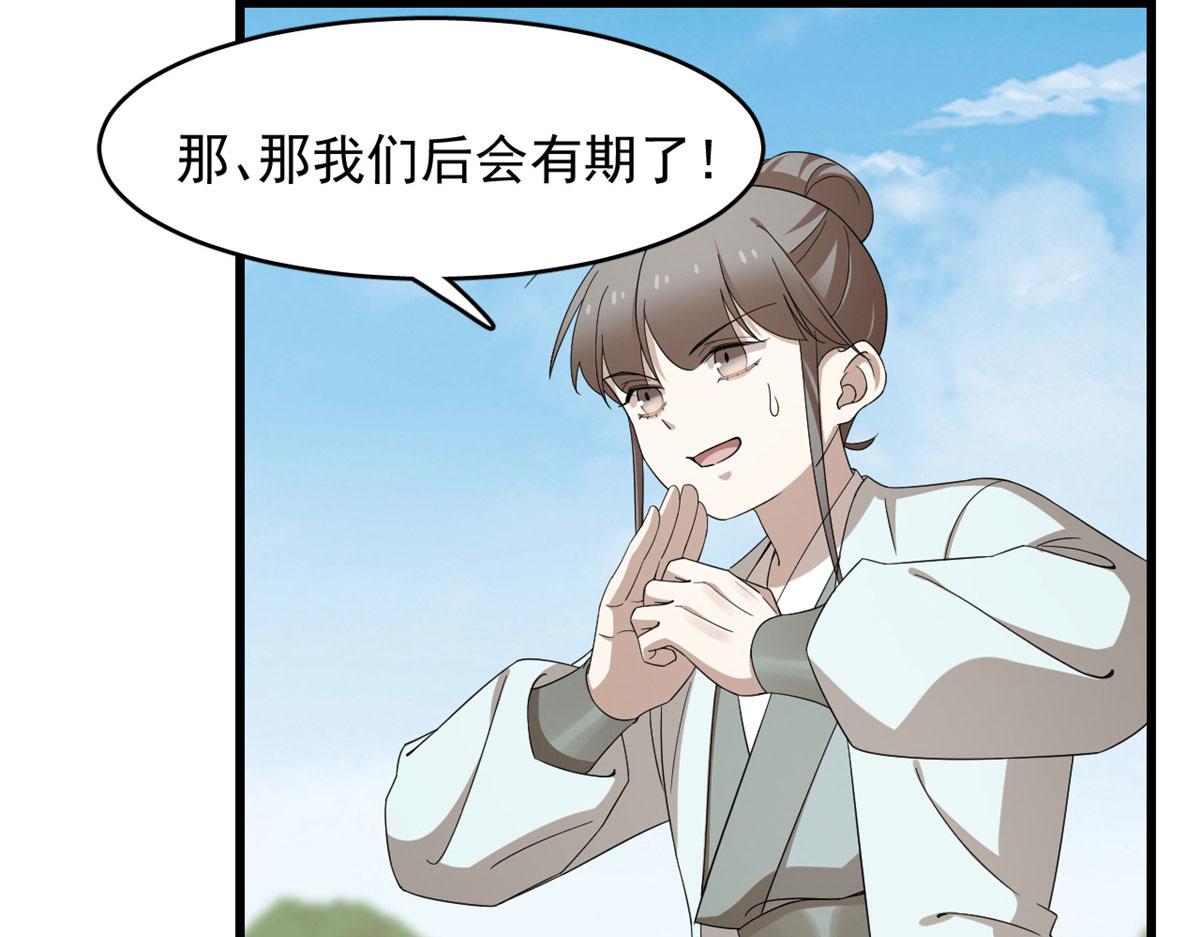 第264话12