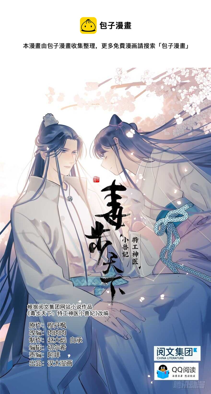 第92话0