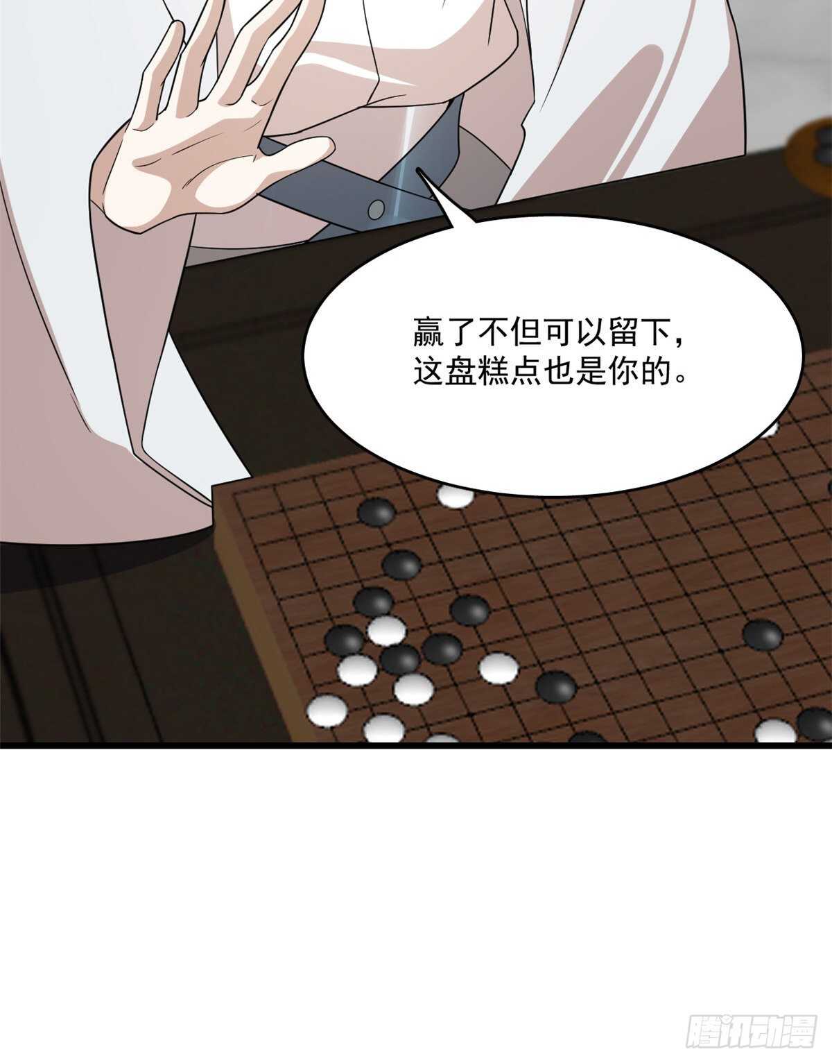 第197话17