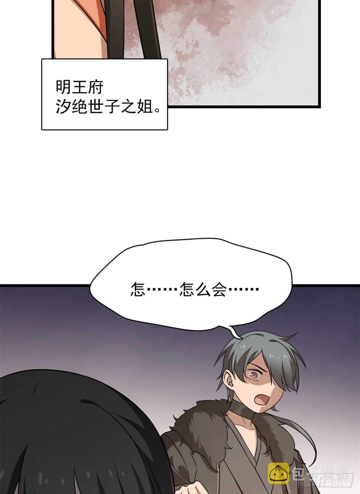 第237话22