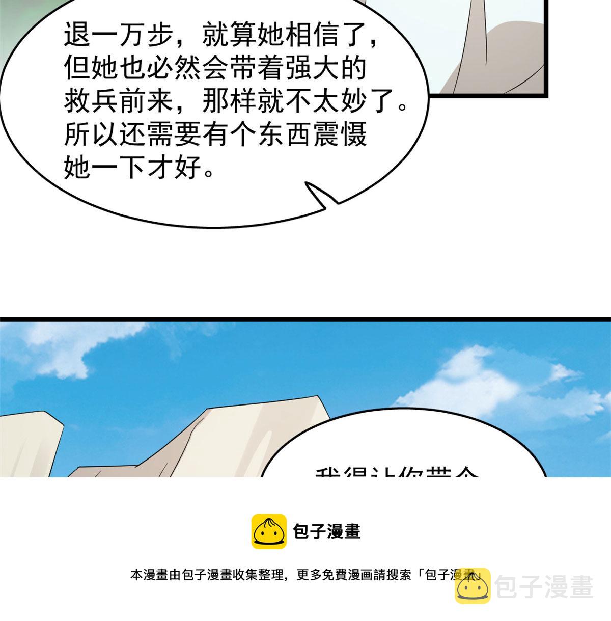 第264话20