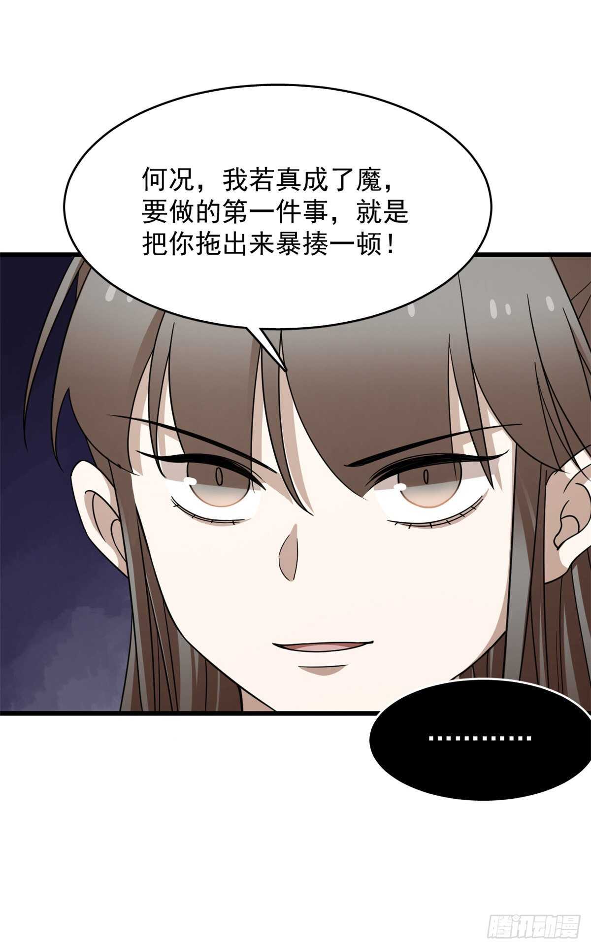 第255话17