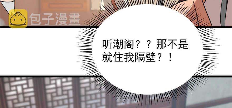 第81话71