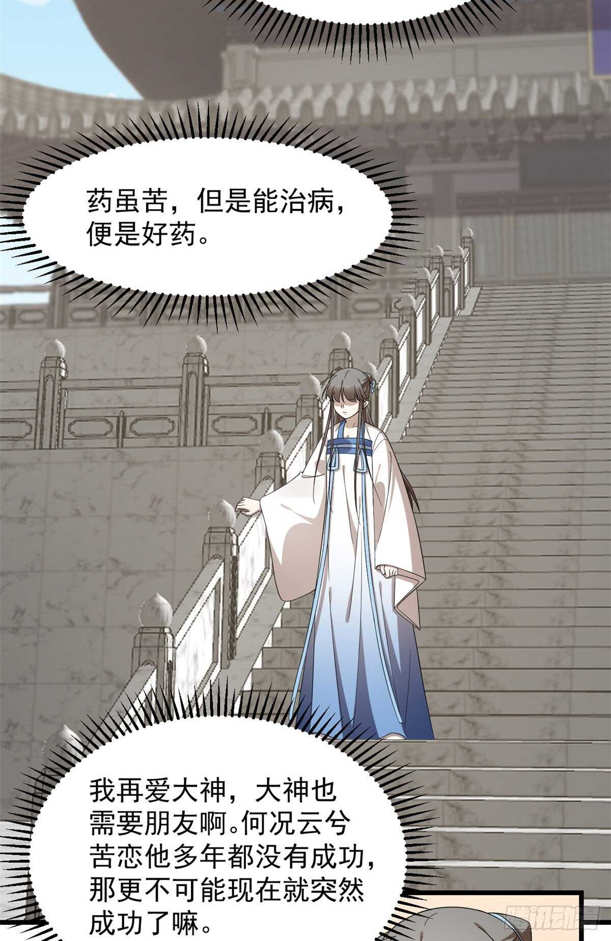 第255话19